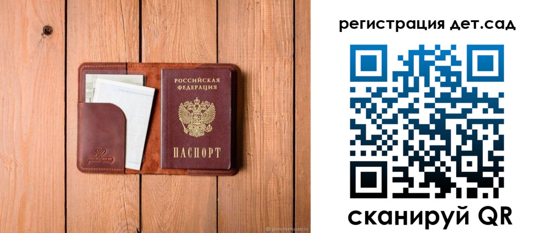 прописка ребенка в Яхроме