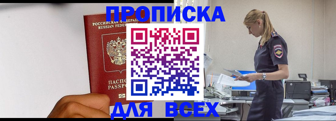временная регистрация адрес в Яхроме