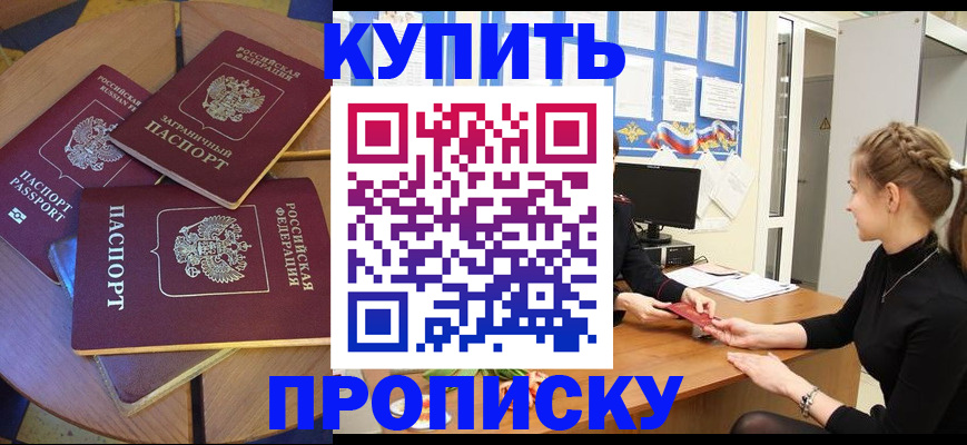 прописка гарантия в Яхроме